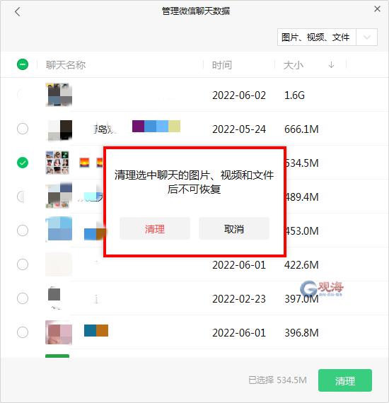注意：微信又有变
