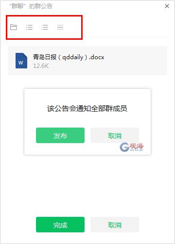 注意：微信又有变