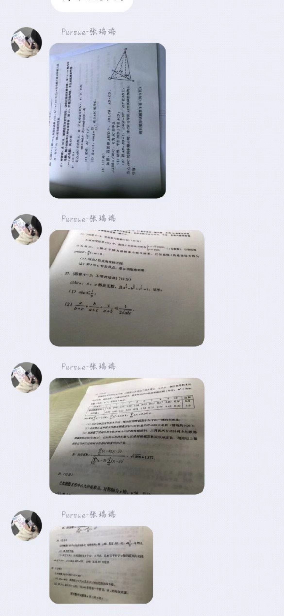 高考数学全国乙卷疑似泄题？教育部教育考试院：已向公安机关报案