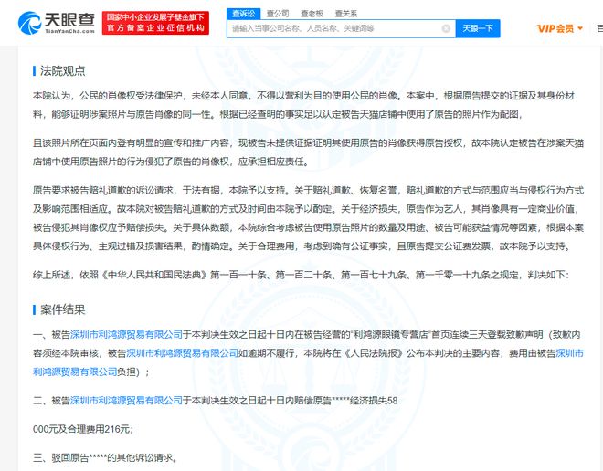 肖战起诉两家眼镜店侵权胜诉
获赔近10万元