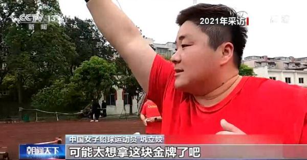 我国参加奥运会冠军有哪些(奥运冠军巩立姣：为梦想而坚持 奋斗的青春最美)