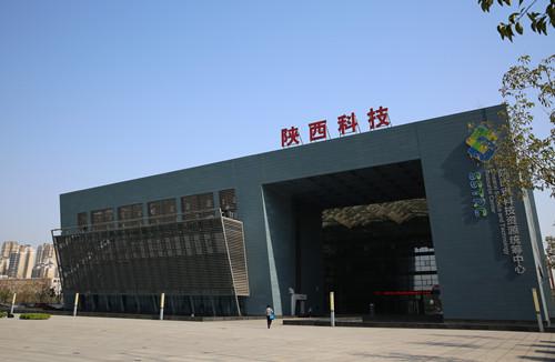 陕西省启动建设省级中试基地
