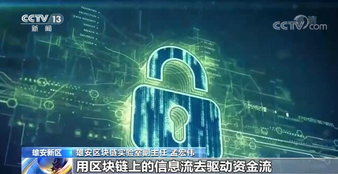 新型消费观察｜区块链护航 数字技术改变生活