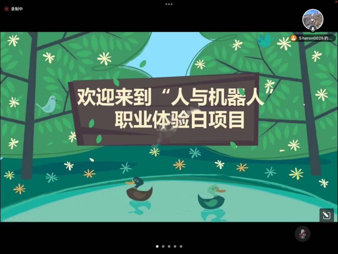 如何制作扎染？未来机器人会统治世界吗？从传统工艺到现代科技，线上职业体验精彩纷呈