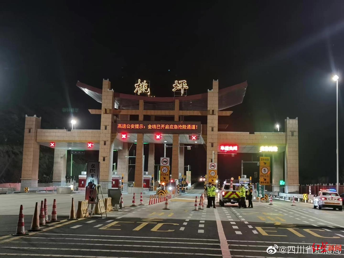 專家：馬爾康地震屬群震型地震 近幾日發生更大地震的可能性不大