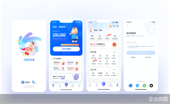 极致体验 如7而至——马上消费安逸花产品全面升级