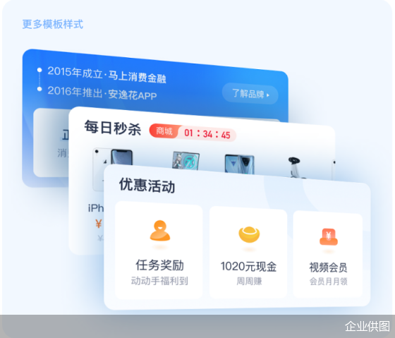 极致体验 如7而至——马上消费安逸花产品全面升级