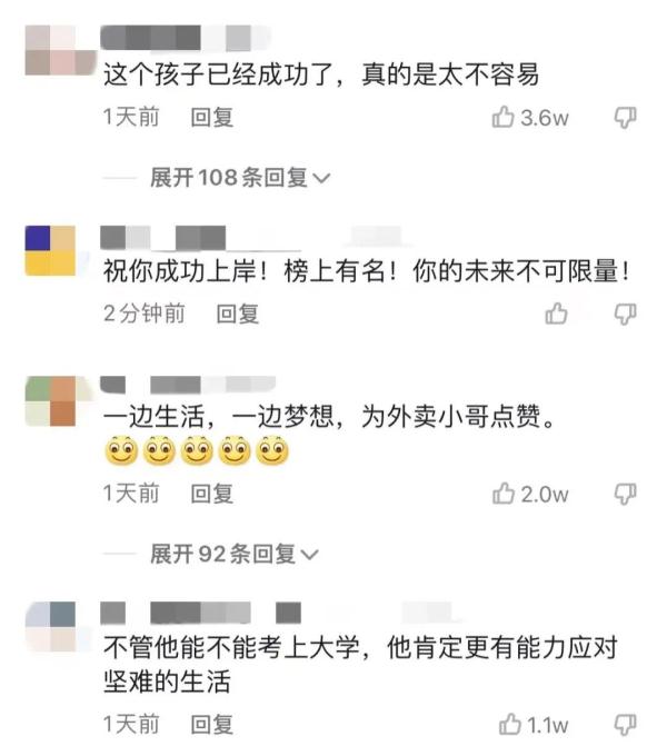 他们是外卖小哥、铁骑队员，也是高考生……