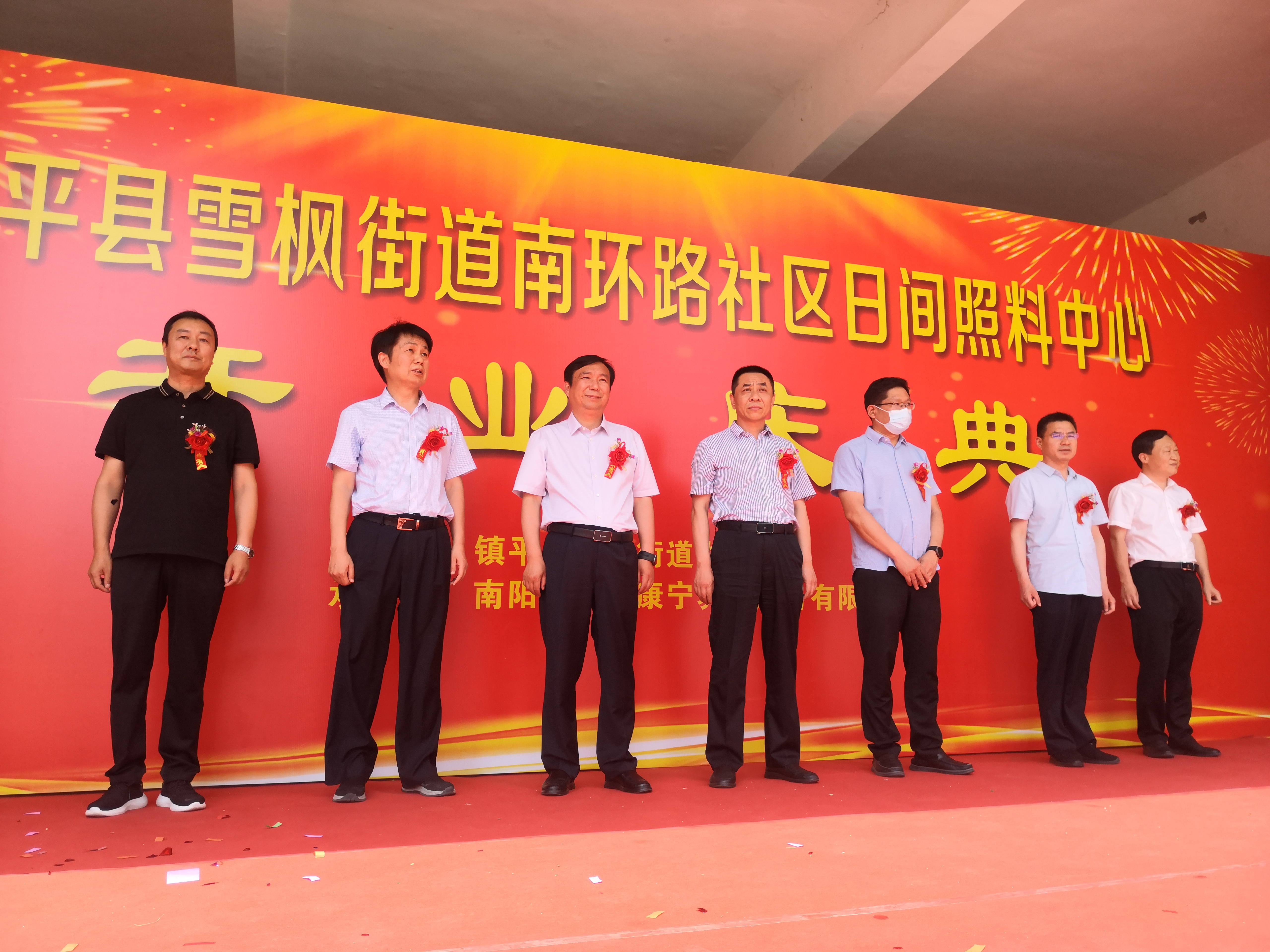镇平：3家城区日间照料中心启用