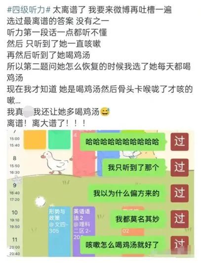 你是揠苗助长，还是守株待兔？四六级“神翻译”又上热搜