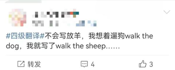 你是揠苗助长，还是守株待兔？四六级“神翻译”又上热搜