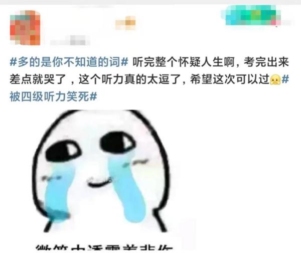 你是揠苗助长，还是守株待兔？四六级“神翻译”又上热搜