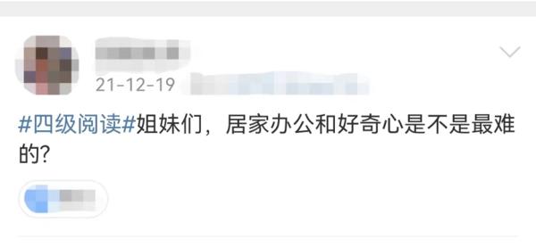 你是揠苗助长，还是守株待兔？四六级“神翻译”又上热搜