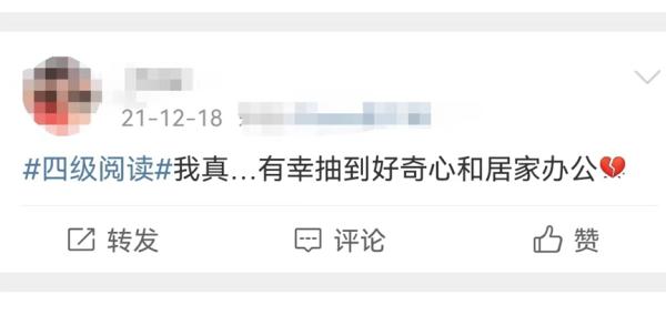 你是揠苗助长，还是守株待兔？四六级“神翻译”又上热搜