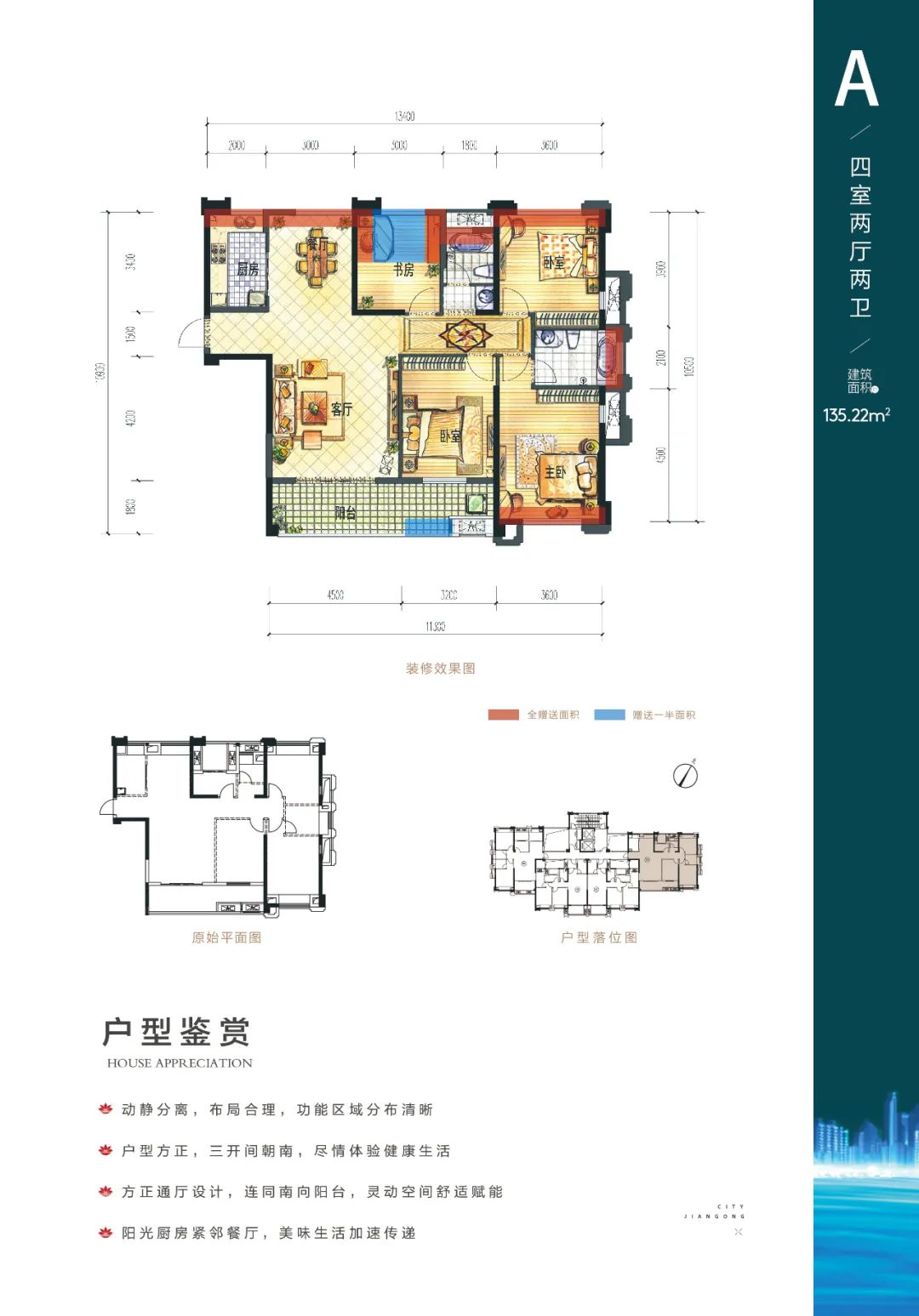 重磅！建工•木兰溪国际广场开盘时间敲定