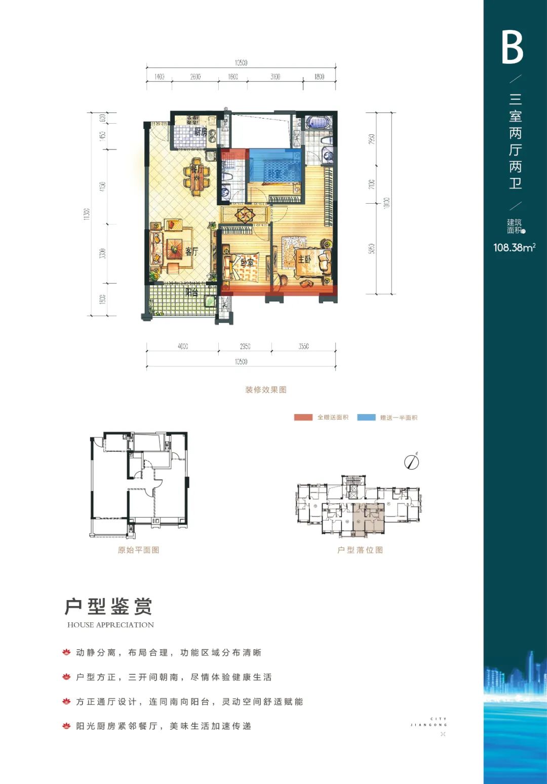 重磅！建工•木兰溪国际广场开盘时间敲定