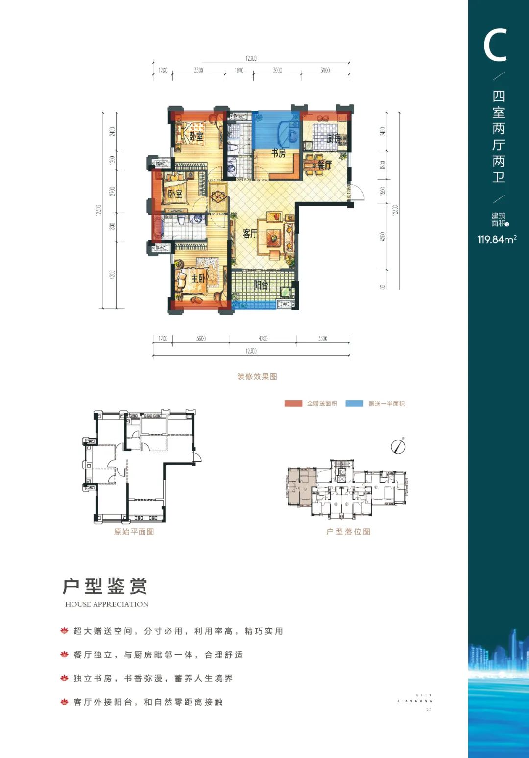 重磅！建工•木兰溪国际广场开盘时间敲定