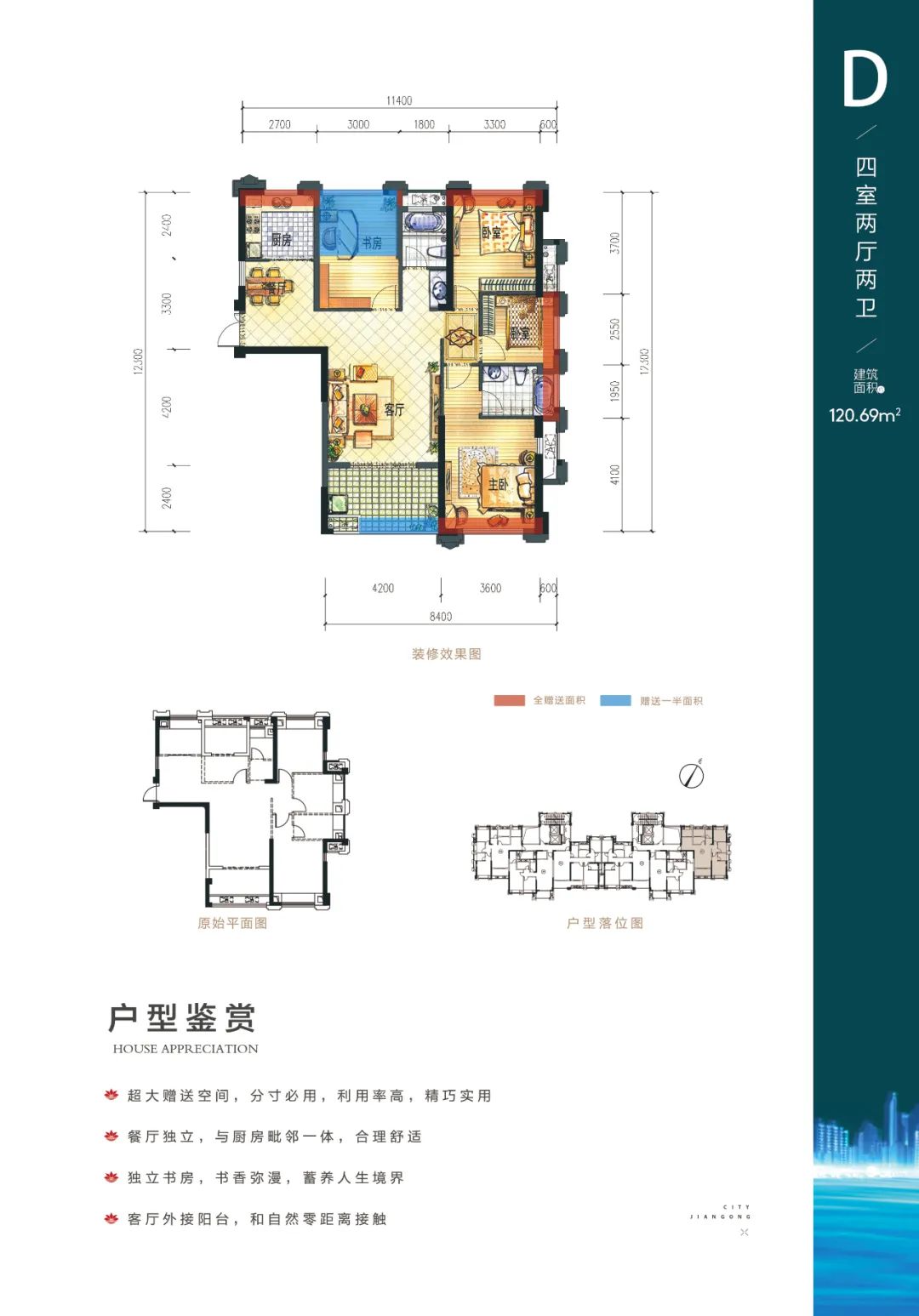 重磅！建工•木兰溪国际广场开盘时间敲定