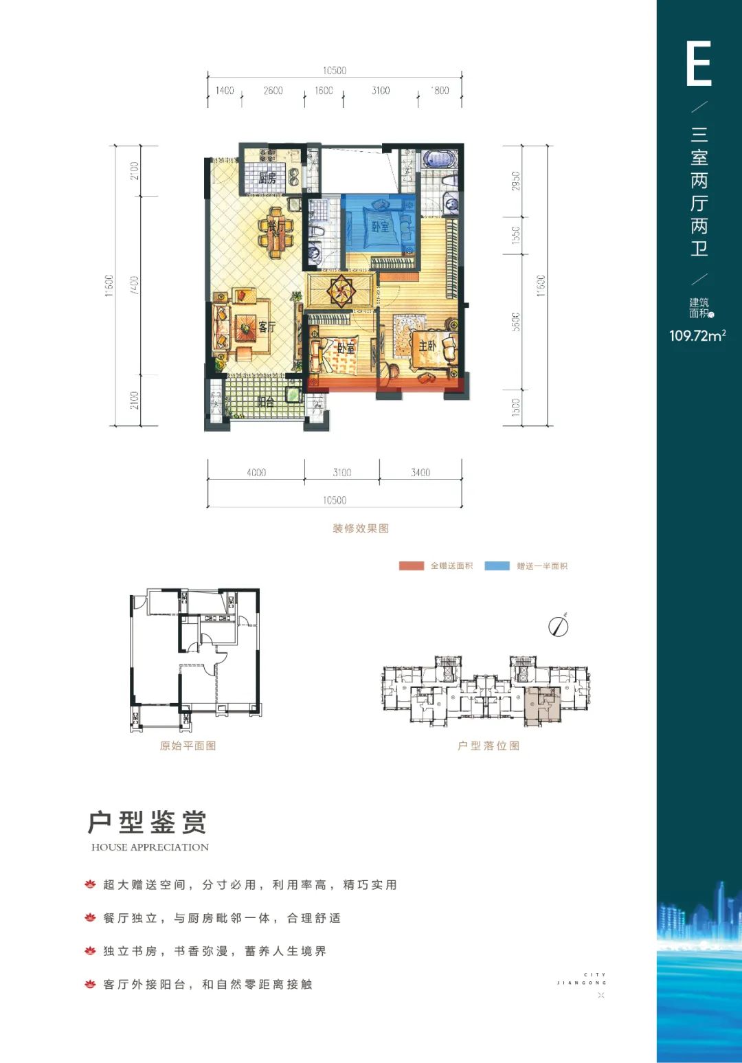 重磅！建工•木兰溪国际广场开盘时间敲定