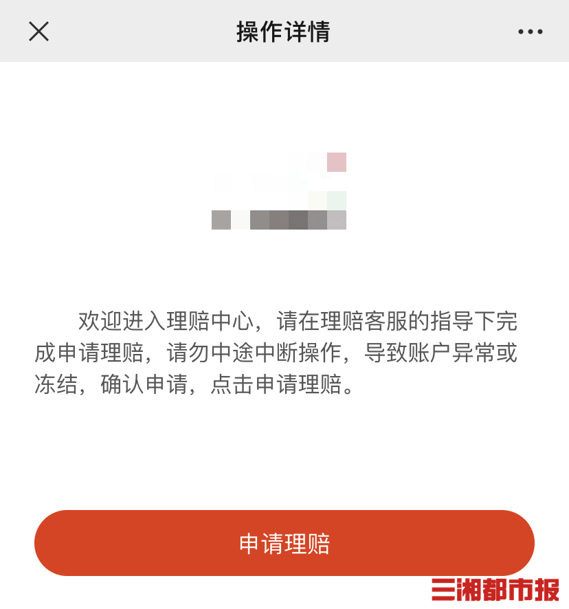 “618”临近，接到这些“客服”电话要当心