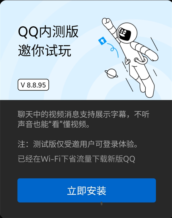 QQ 视频消息支持展示字幕，方便听障人士使用