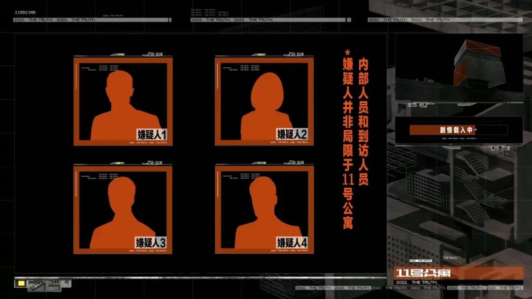 《开始推理吧》：公寓载体代入剧情故事，推理类综艺的“世界观”式表达