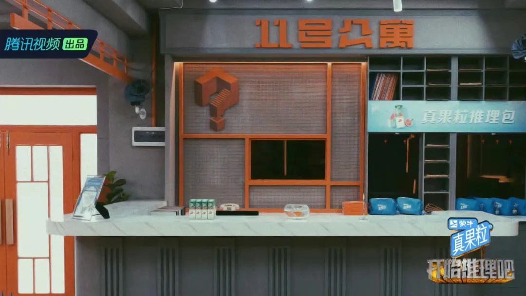 《开始推理吧》：公寓载体代入剧情故事，推理类综艺的“世界观”式表达