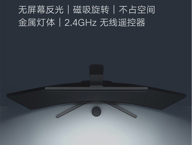 小米磁吸式无线控制显示器挂灯仅177元