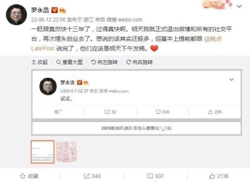 闭关创业，罗永浩要再次起航了