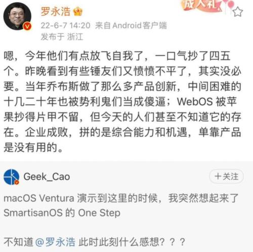 闭关创业，罗永浩要再次起航了