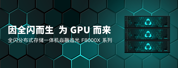 榨干GPU，AI存储进入200G IB时代