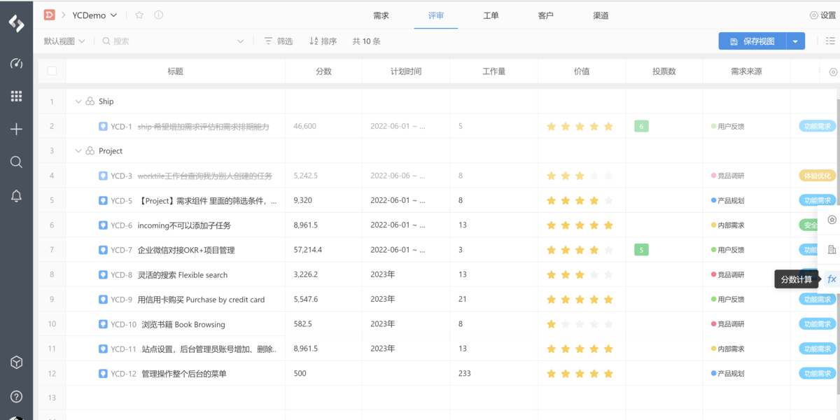 国内首个产品管理工具 PingCode Ship 正式发布