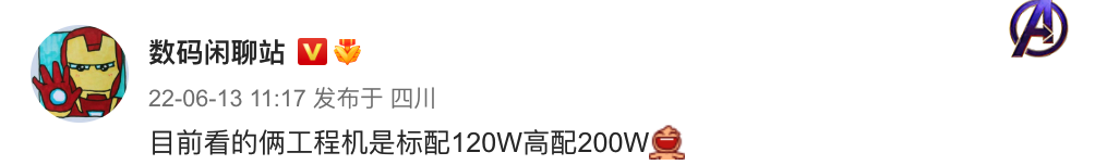 iQOO10 Pro或首发200W快充，有望下月发