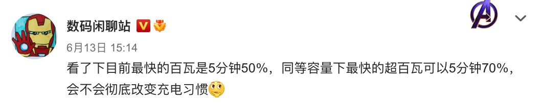iQOO10 Pro或首发200W快充，有望下月发