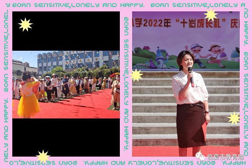 临夏市八坊小学举行2022年十岁成长礼庆典活动(图4)