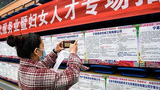 百日千万网络招聘专项行动推出女性专场