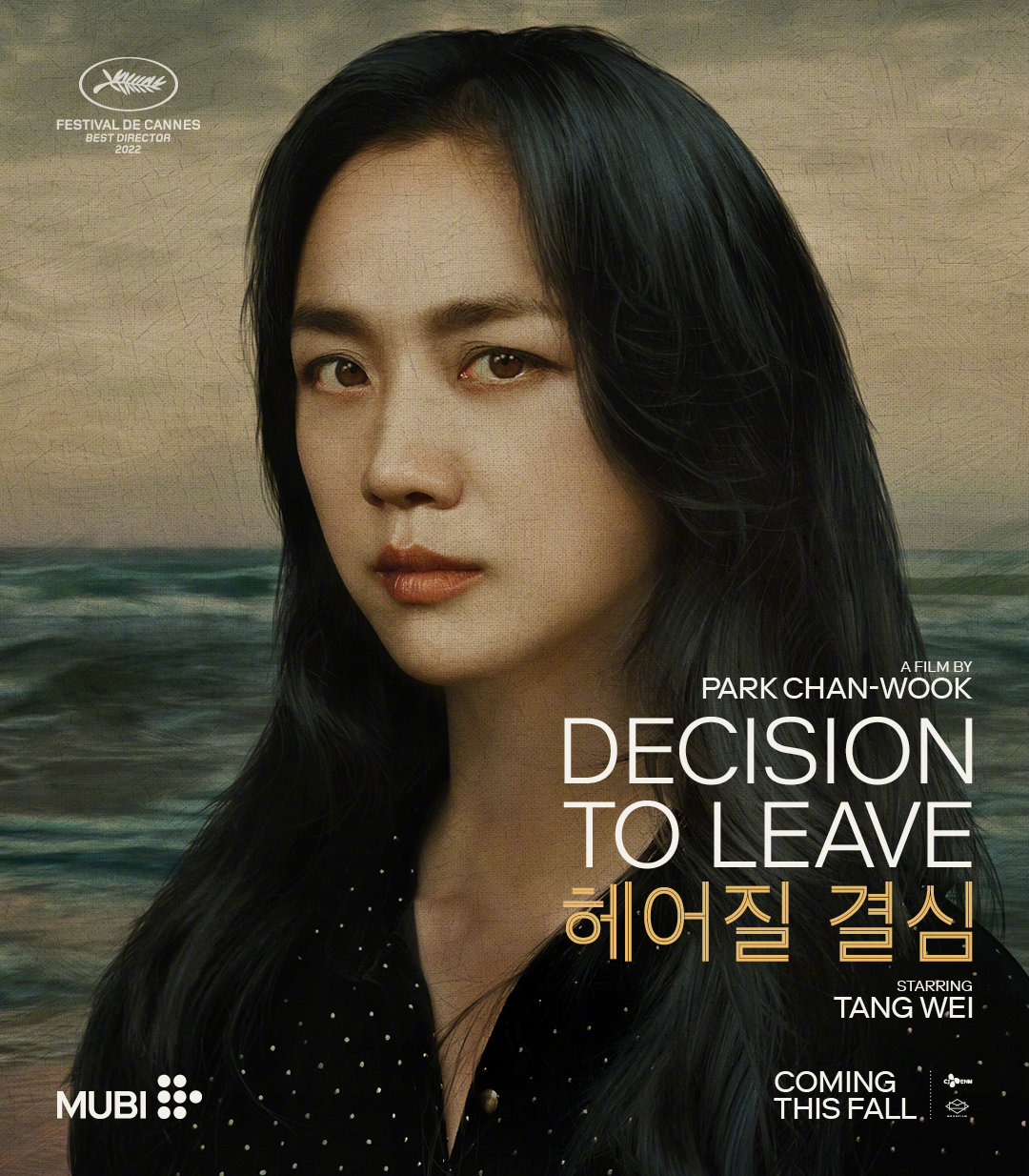 汤唯《分手的决心》曝全新剧照 10月14日英美上映