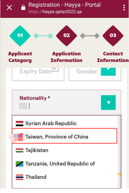 app世界杯版(外媒发现卡塔尔世界杯APP国籍选项没“台湾”，台当局果然不高兴了)