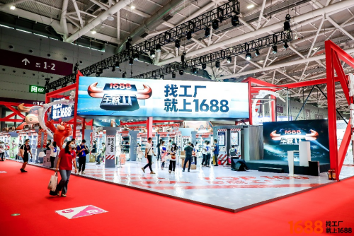 1688将推出100家宝藏工厂，重点支持国产平替和专精特新