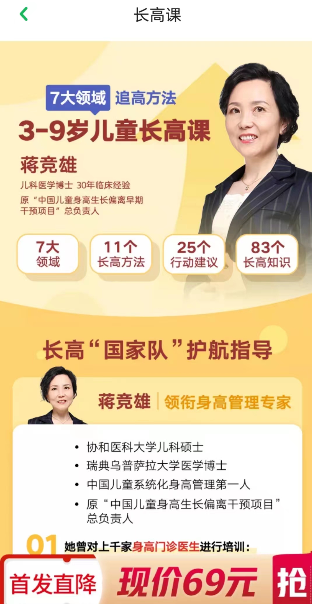 儿童内容产品——「凯叔讲故事」产品分析