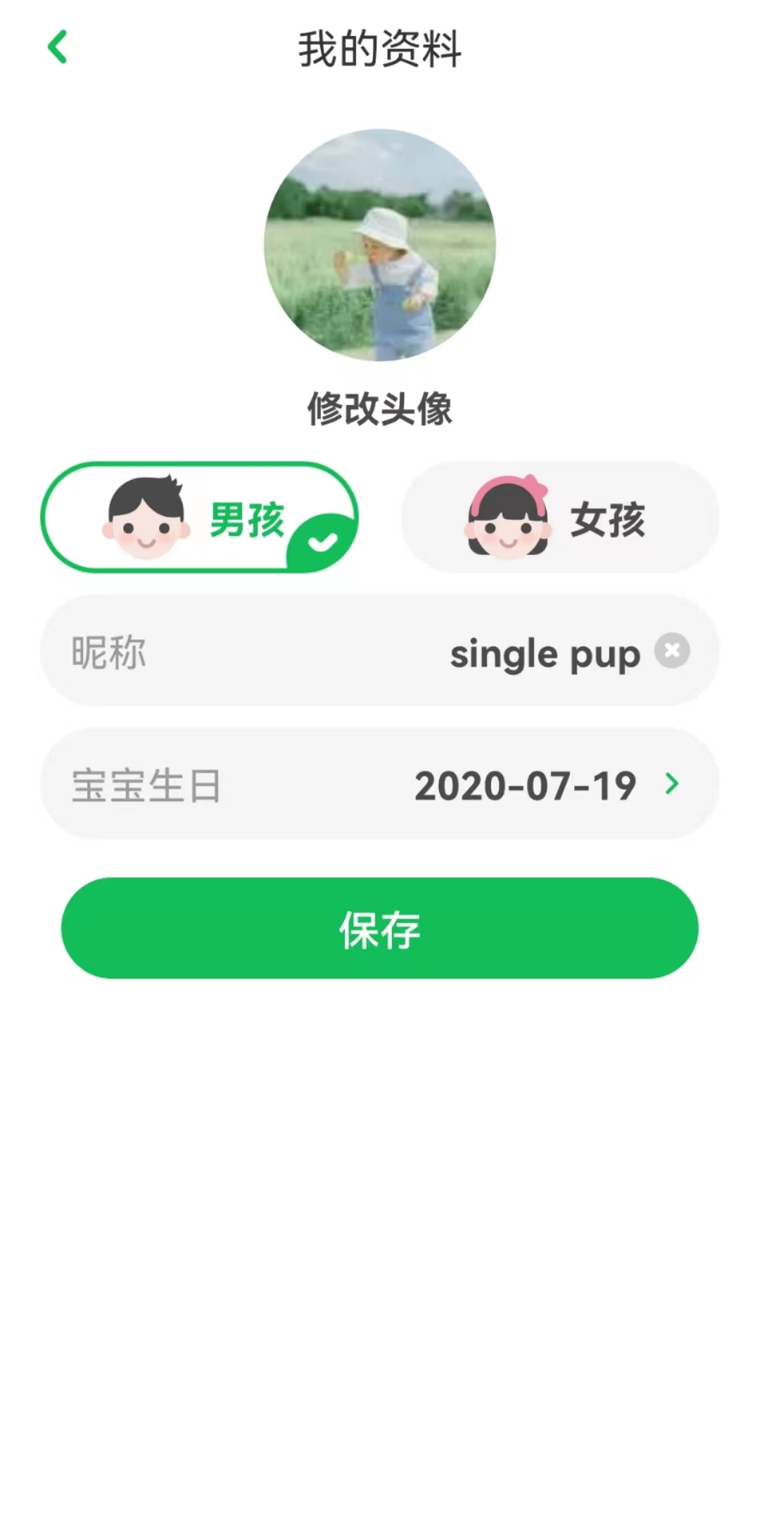 儿童内容产品——「凯叔讲故事」产品分析