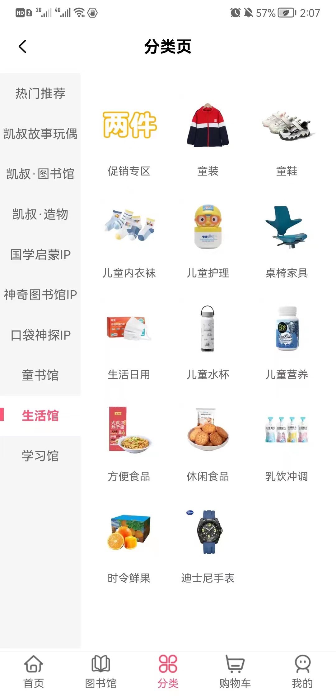 儿童内容产品——「凯叔讲故事」产品分析