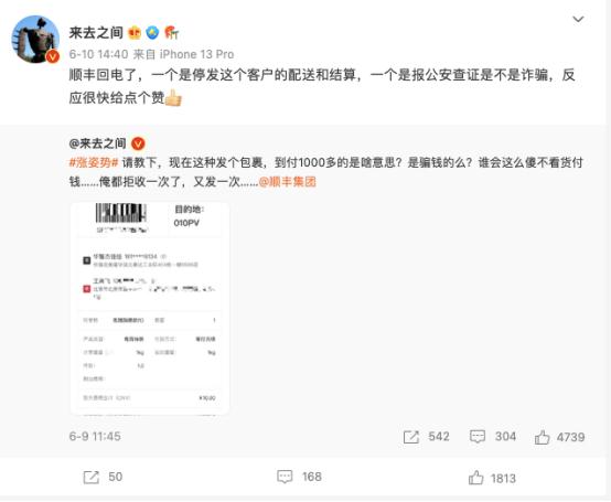 “618”临近，小心“到付”“空包”这些快递诈骗