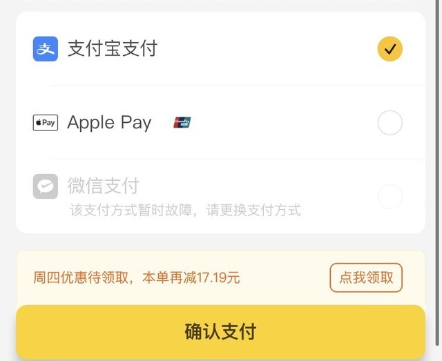 网友：影响中午吃饭 美团APP微信支付疑似故障