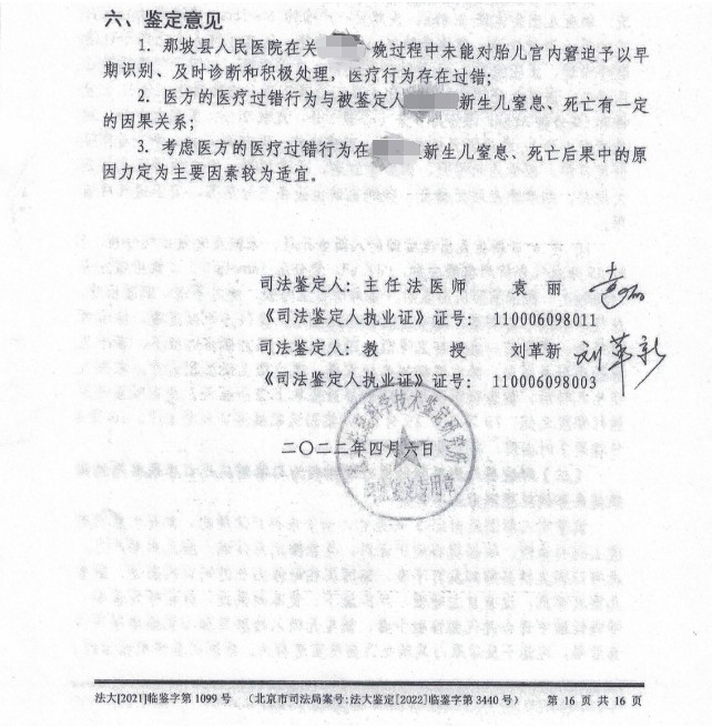 广西一男婴出生后重度窒息，家属放弃治疗后起诉医院……法院判了