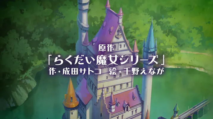 动画电影新作《落地魔女》预告 2023年春季上映