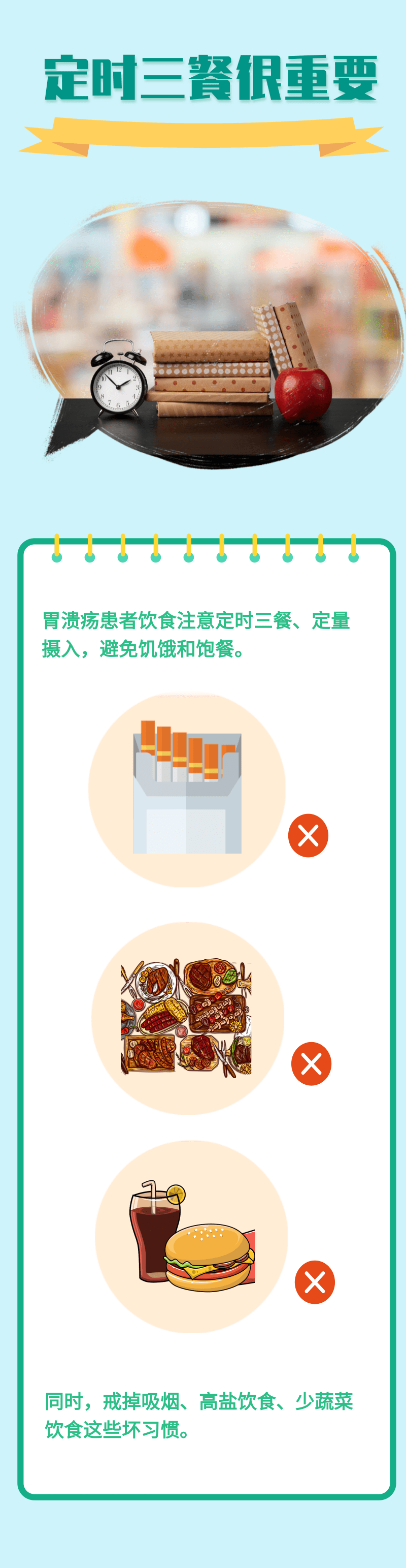 得了胃溃疡，吃什么食物好？