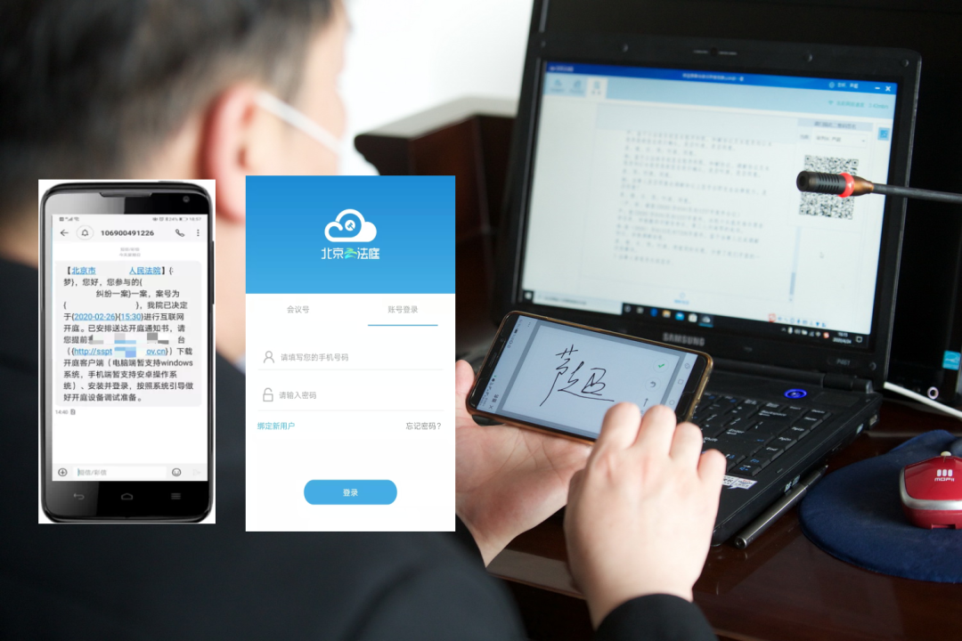 融科技之力，应时代之需——北京法院着力打造在线庭审新模式