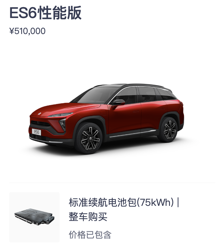 拧巴的蔚来新车，小心翼翼的李斌