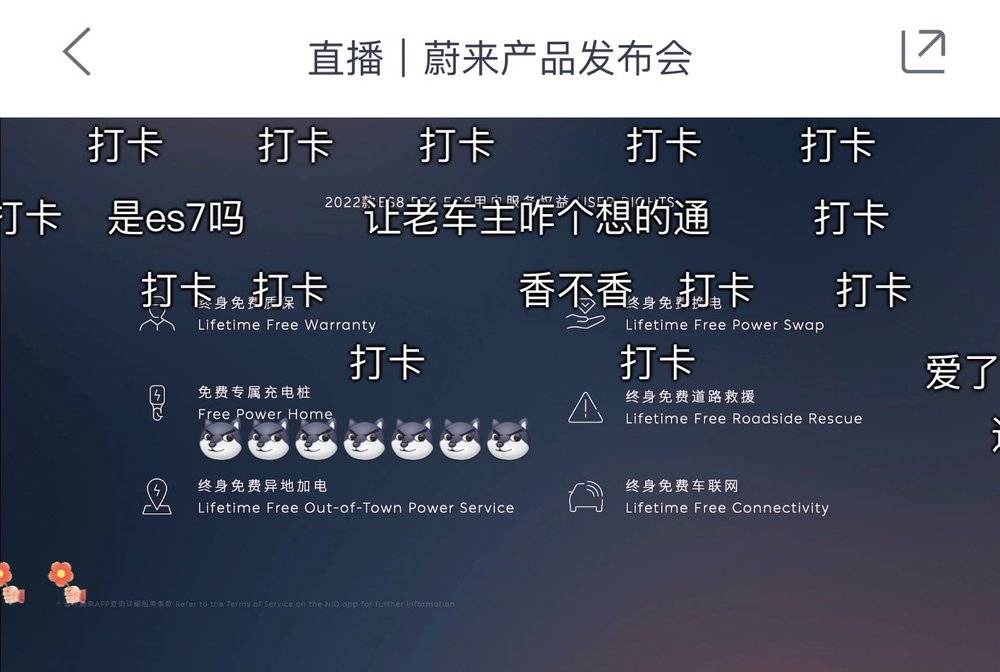 拧巴的蔚来新车，小心翼翼的李斌